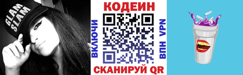 маркетплейс формула купить наркотики сайты Ростов Кодеин Purple Drank